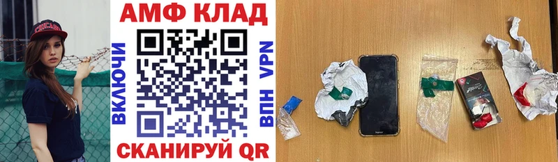 Amphetamine Розовый Купить закладки Унеча