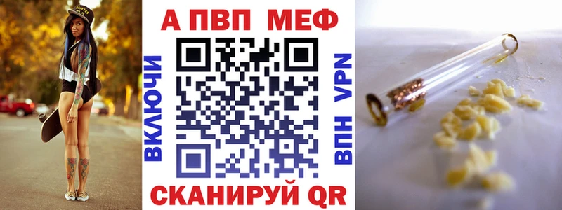 Купить Унеча A PVP кристаллы