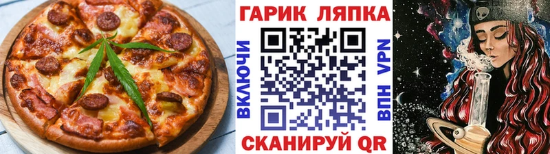Еда ТГК марихуана  Купить где  Унеча 
