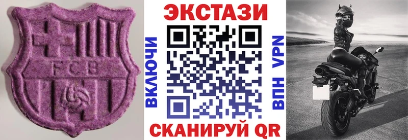 ЭКСТАЗИ XTC  Купить  Унеча 