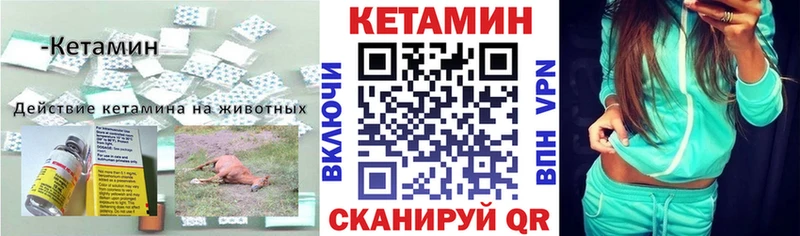 Купить  Унеча  Кетамин VHQ 