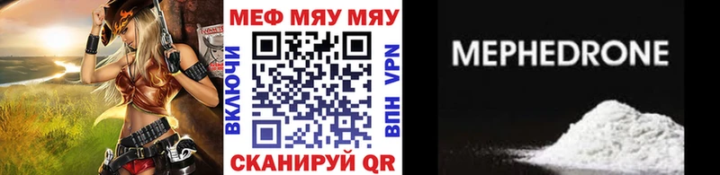 Меф кристаллы Унеча