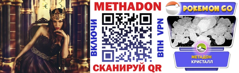 Метадон мёд  Купить  Унеча 