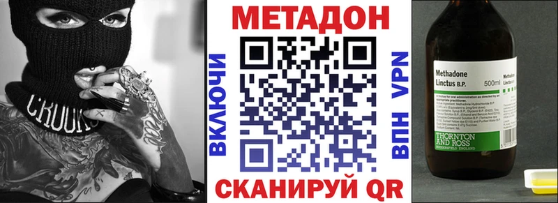 Метадон мёд Унеча